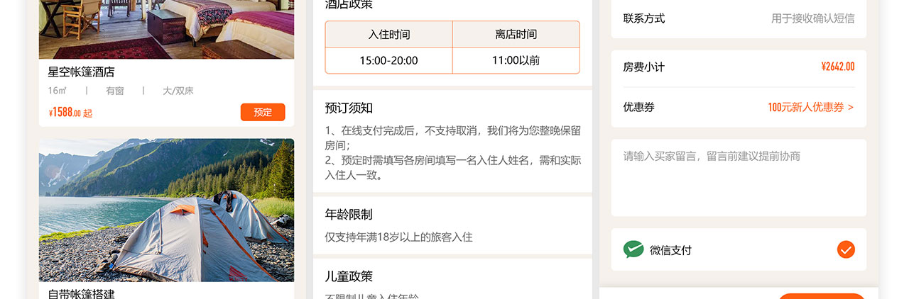 PC端详情页_07.jpg