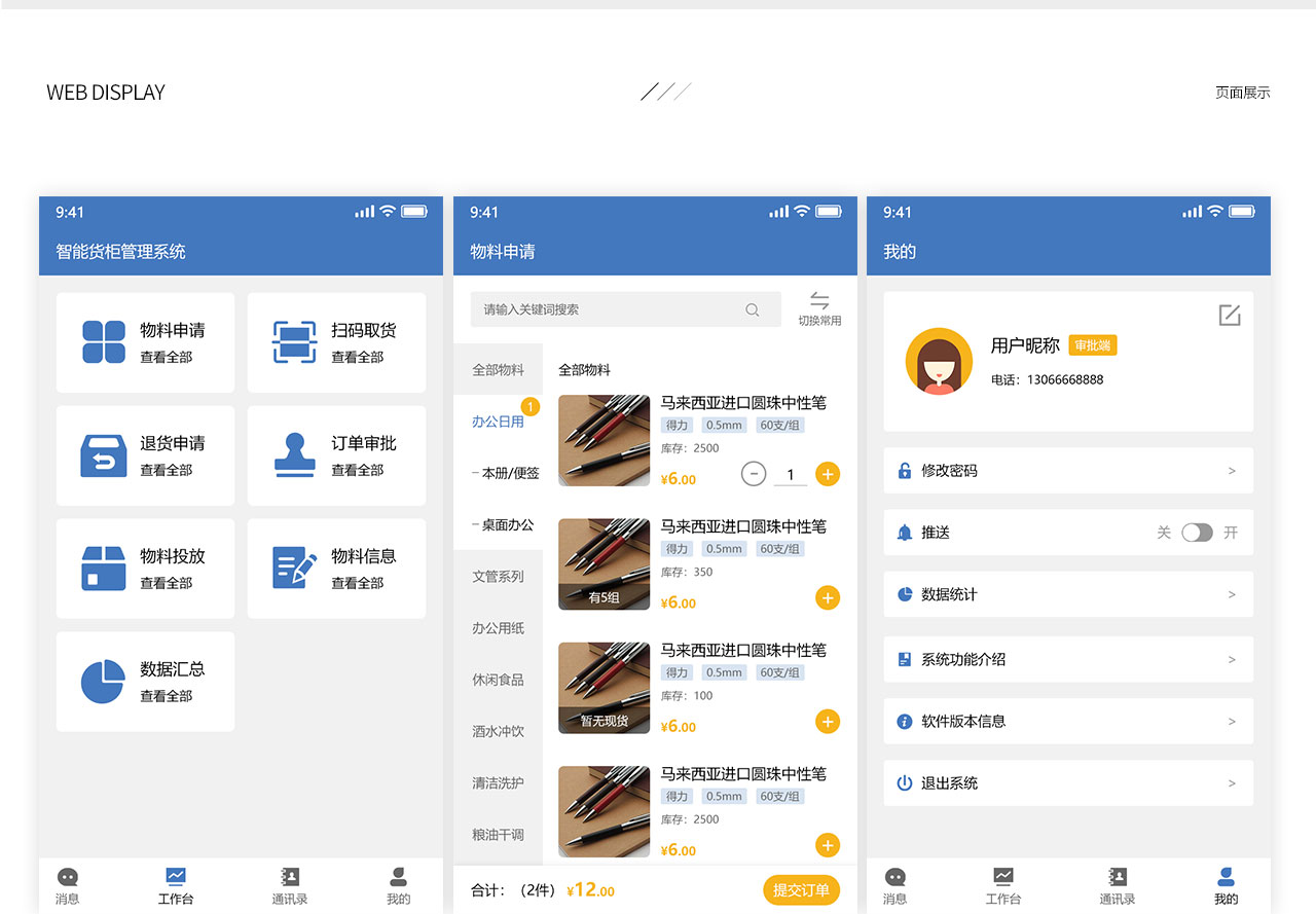 PC端详情页_04.jpg