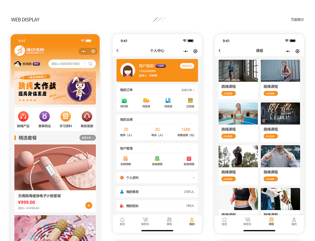 PC端详情页_04.jpg