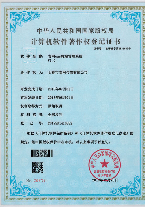 吉网cms网站管理系统V1.0