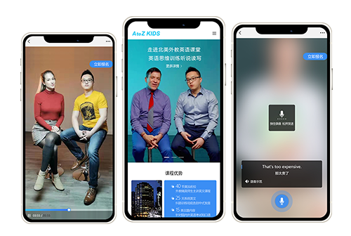 AtoZ线上英语学与练APP