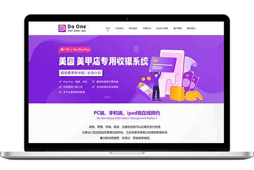 Do one Nail Salon pos 官网