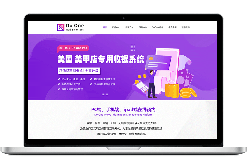 Do one Nail Salon pos 官网