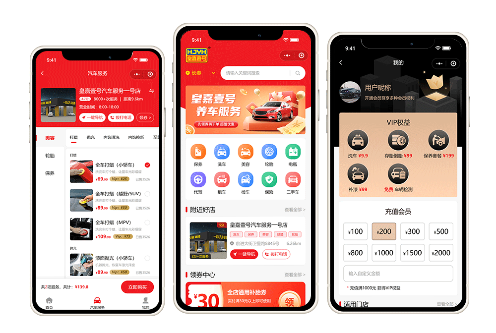 皇嘉壹号养车小程序