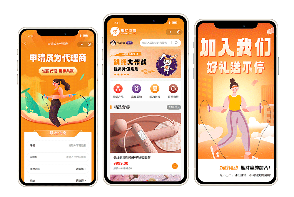 渠道销售管理系统