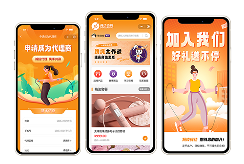 渠道销售管理系统